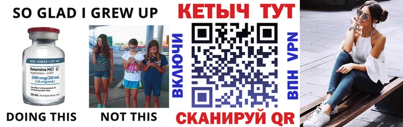 Кетамин VHQ  Будённовск 